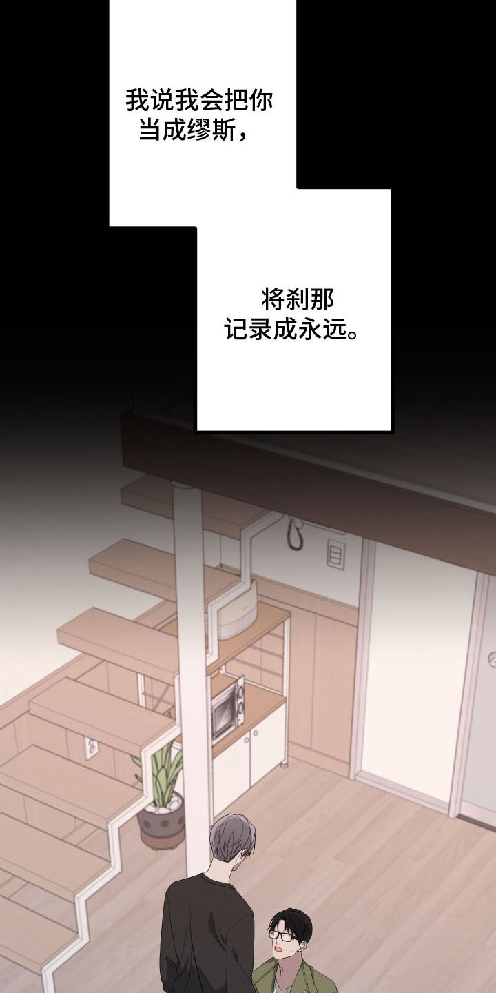 Bedeuro漫画,第170章：【第二季】遇见了你2图