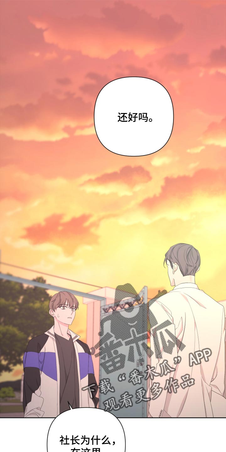 Bedeuro漫画,第100章：【第二季】恐慌1图