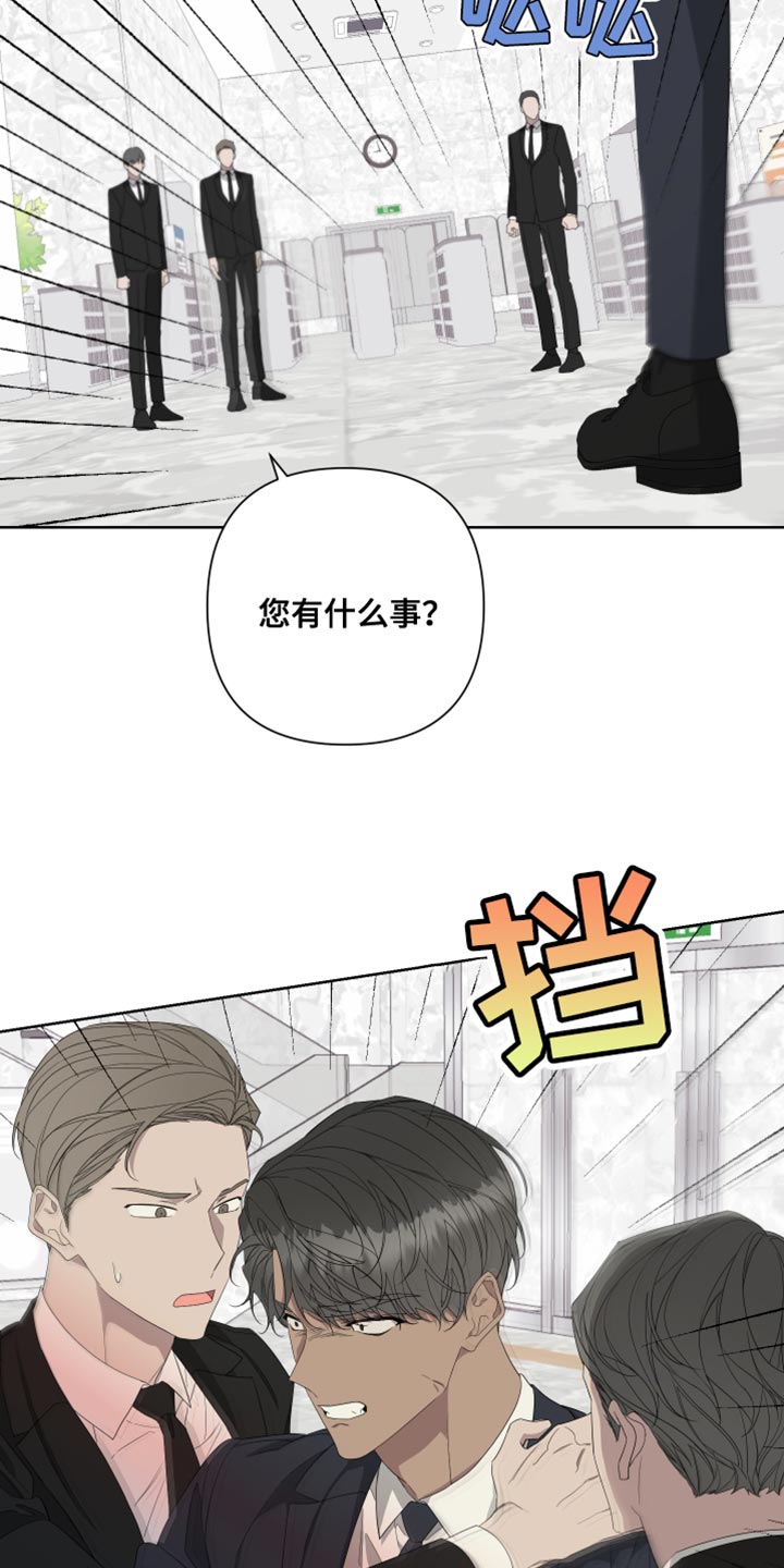 Bedeuro漫画,第142章：【第二季】低调点2图