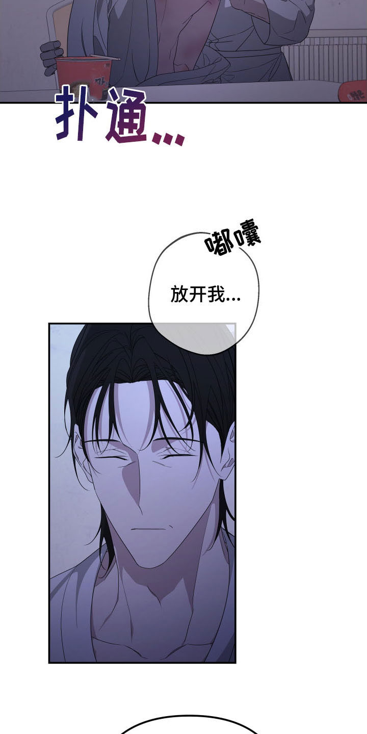 Bedeuro漫画,第171章：【第二季】乖乖听话1图