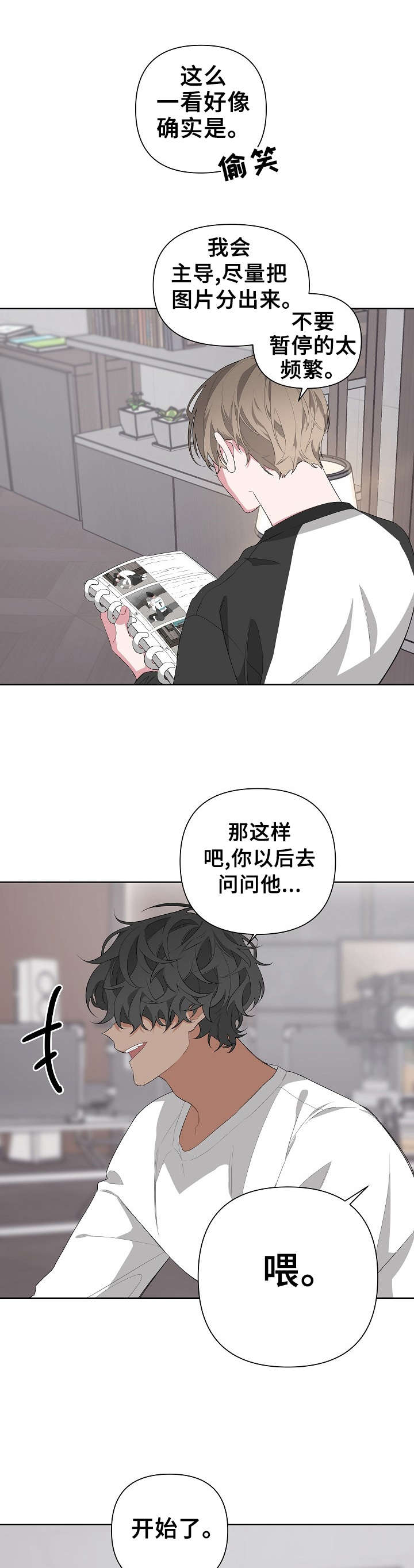 Bedeuro漫画,第19章：拍摄4图