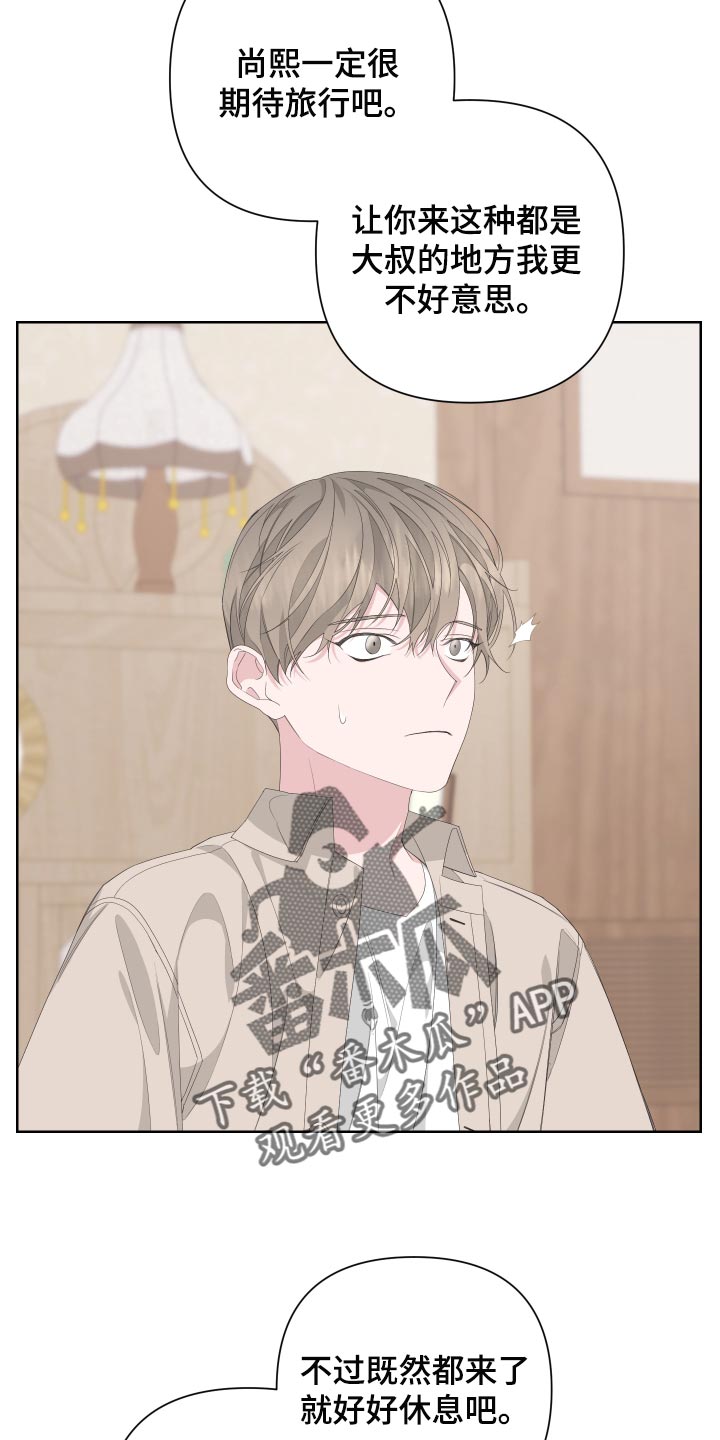 Bedeuro漫画,第77章：【第二季】是朋友4图