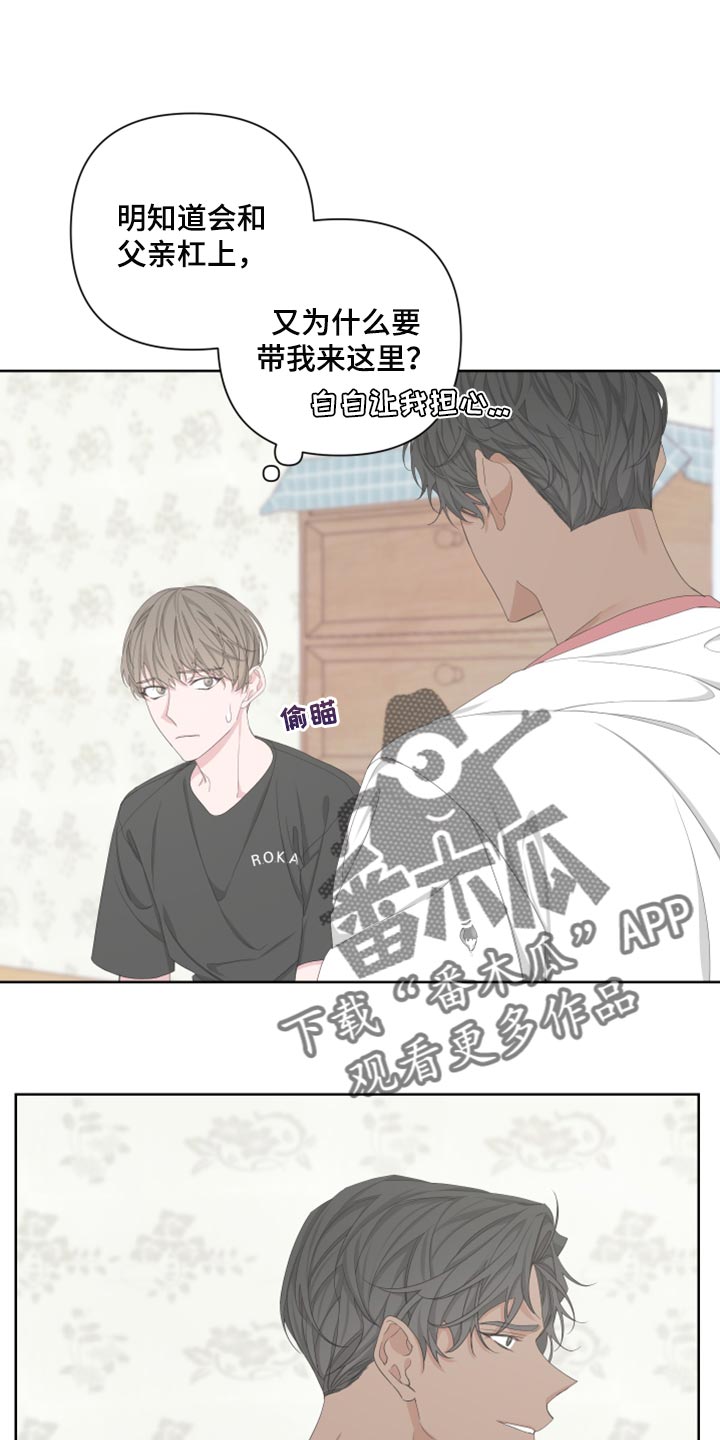 Bedeuro漫画,第99章：【第二季】我会站在你那边4图
