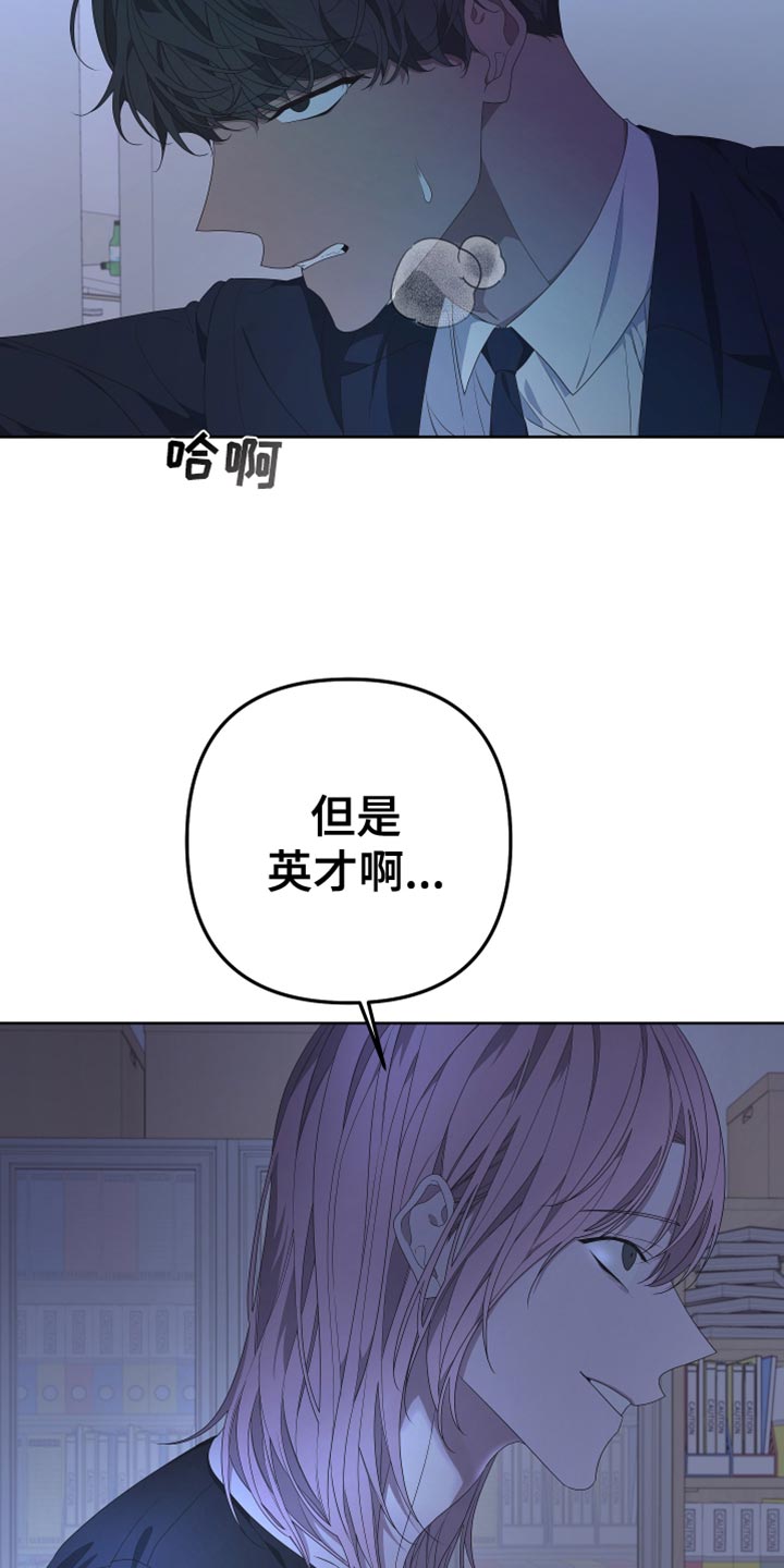 Bedeuro漫画,第145章：【第二季】寻求帮助1图