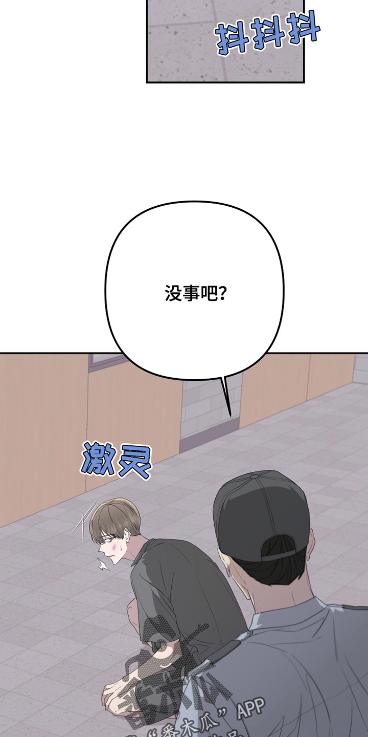 Bedeuro漫画,第159章：【第二季】绑架3图