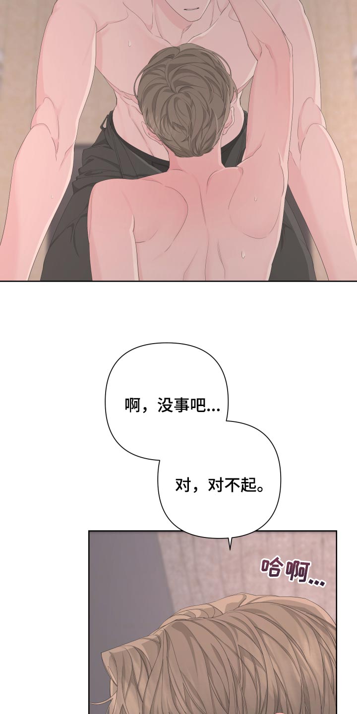 Bedeuro漫画,第88章：【第二季】操控2图