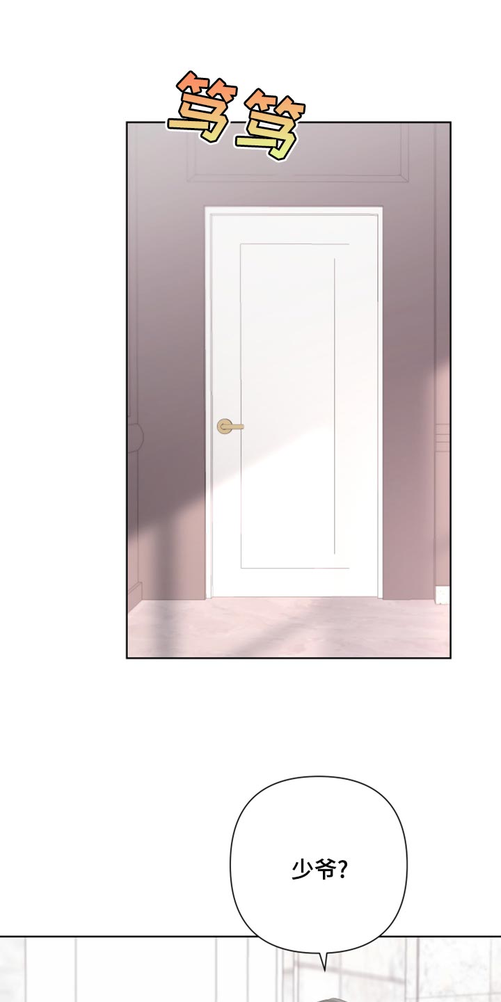 Bedeuro漫画,第120章：【第二季】无法开口3图