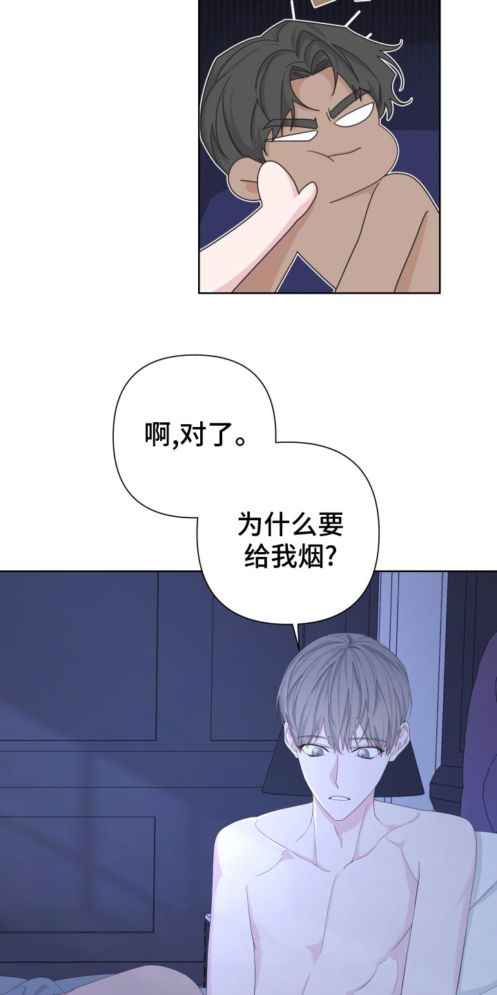 Bedeuro漫画,第127章：【第二季】因为想念5图