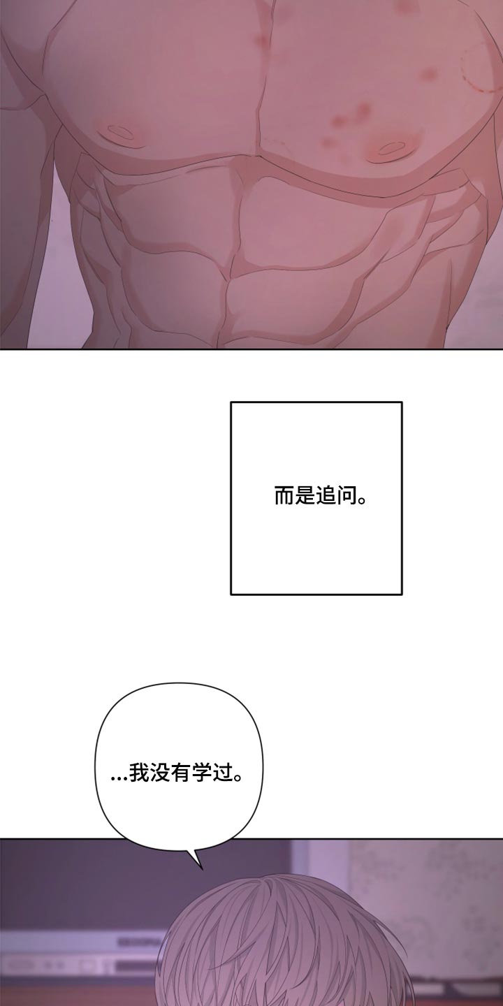 Bedeuro漫画,第106章：【第二季】天生的1图