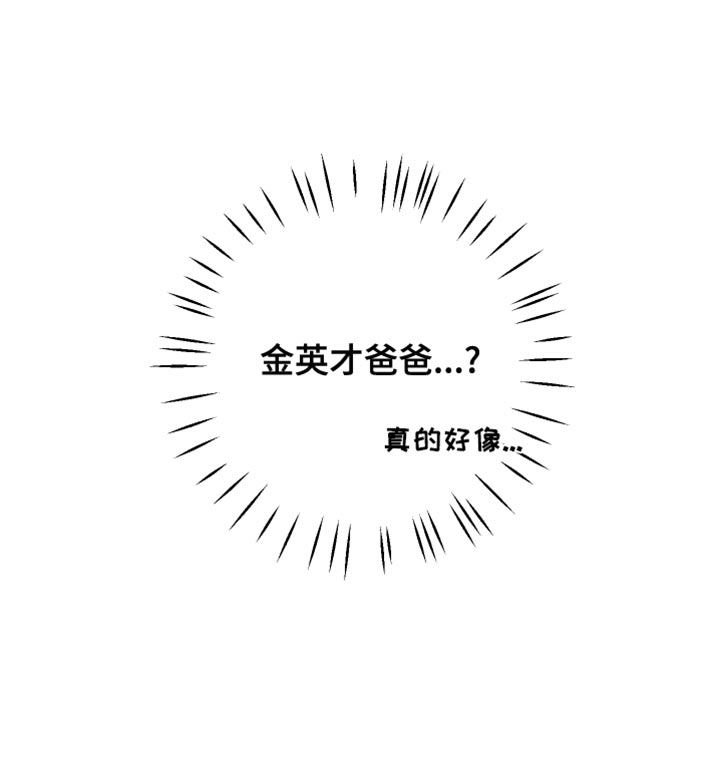 Bedeuro漫画,第129章：【第二季】快点离开这里4图