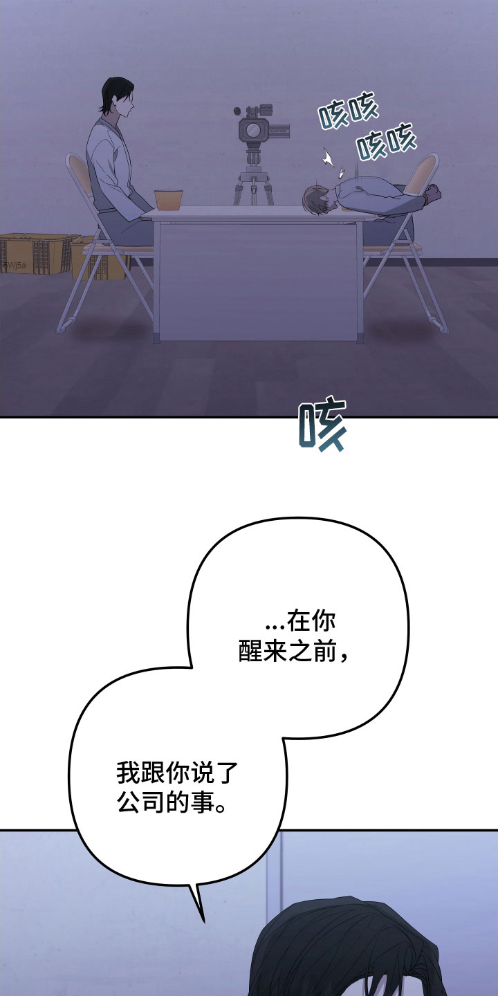 Bedeuro漫画,第170章：【第二季】遇见了你3图