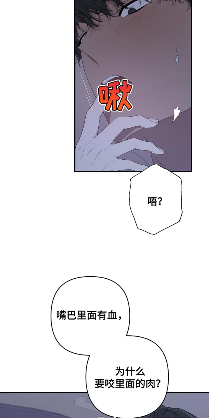 Bedeuro漫画,第153章：【第二季】继续装傻1图