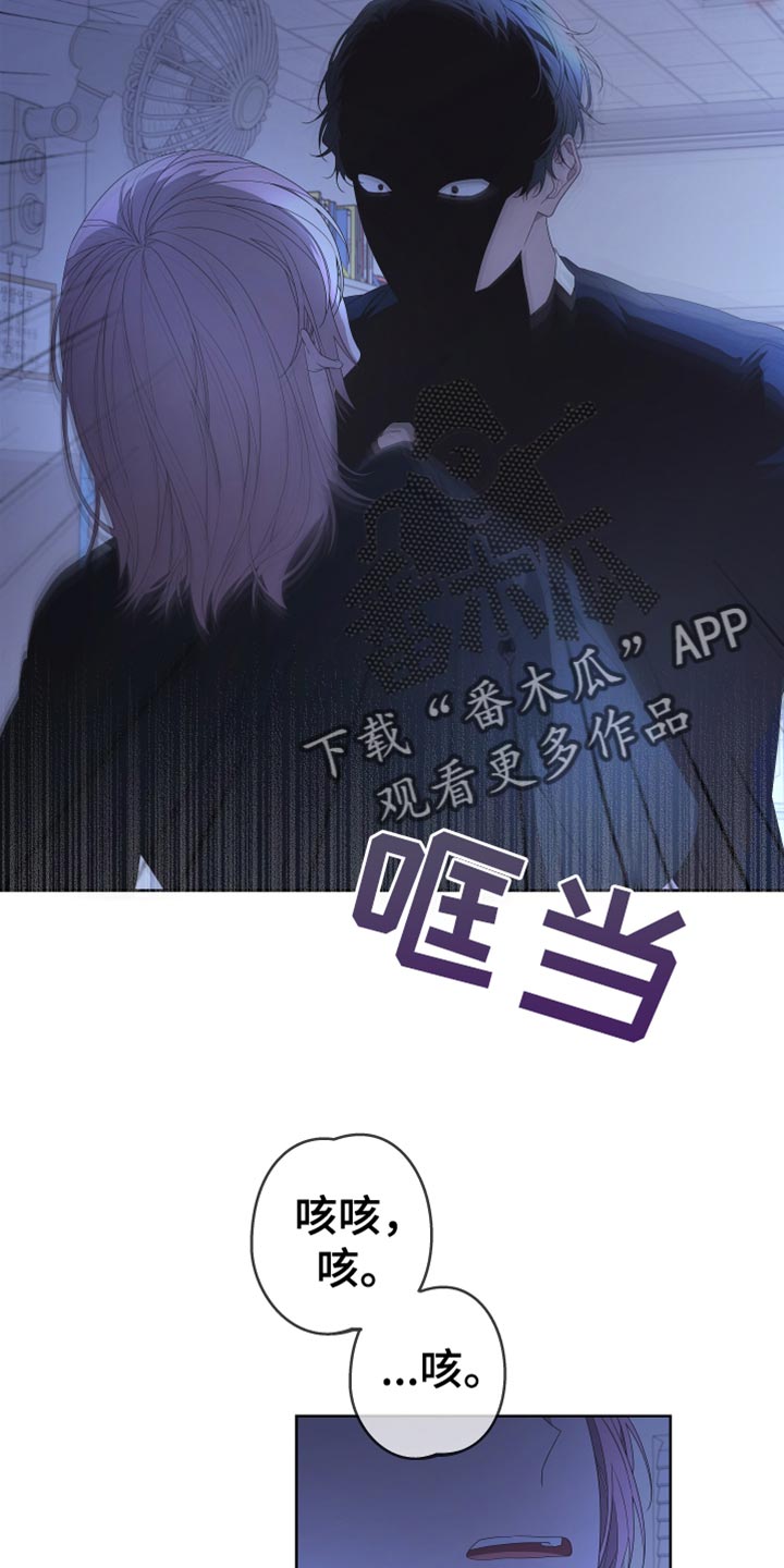 Bedeuro漫画,第145章：【第二季】寻求帮助3图