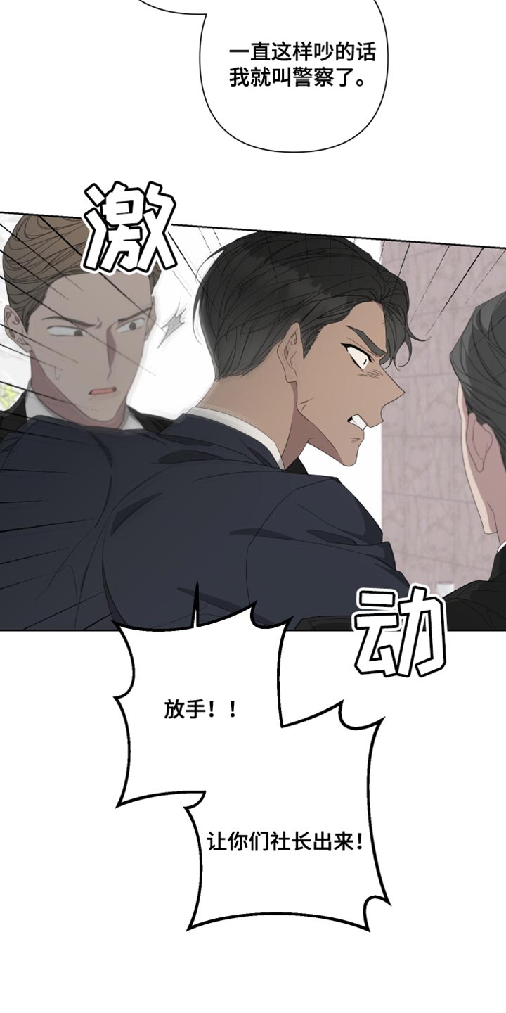 Bedeuro漫画,第142章：【第二季】低调点2图