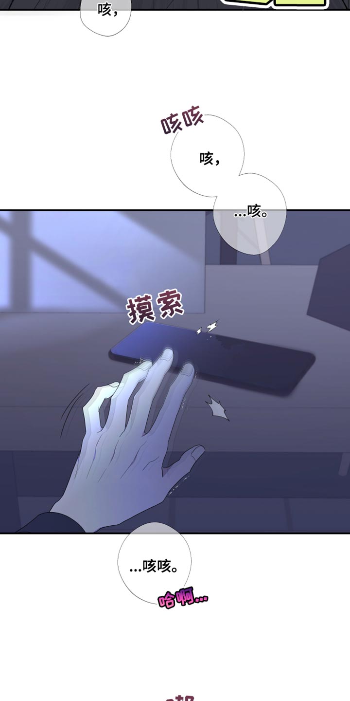 Bedeuro漫画,第150章：【第二季】戴上面具5图