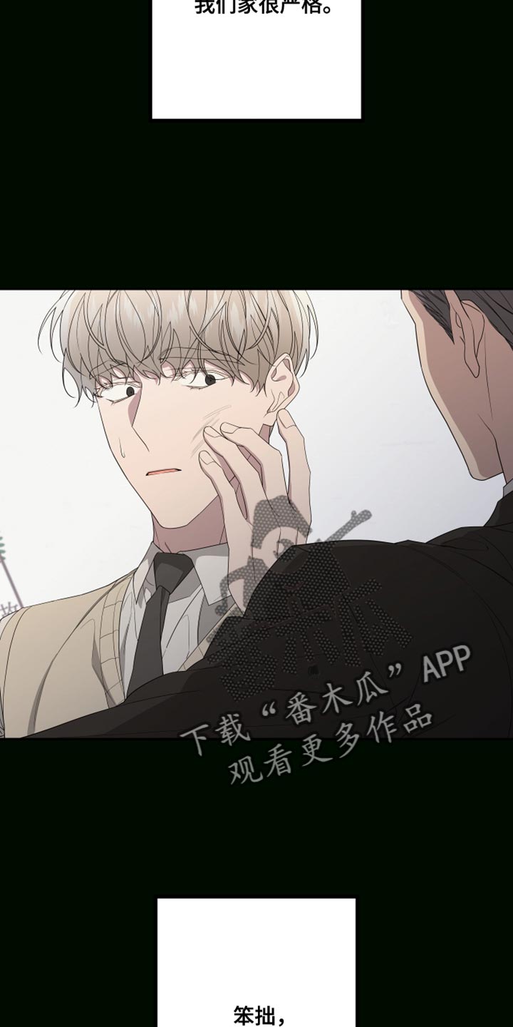 Bedeuro漫画,第163章：【第二季】一个人的专属4图