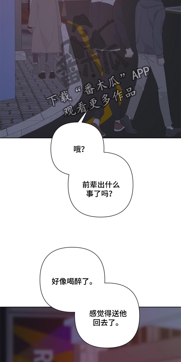 Bedeuro漫画,第83章：【第二季】出头5图