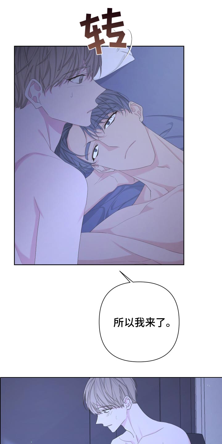 Bedeuro漫画,第127章：【第二季】因为想念3图