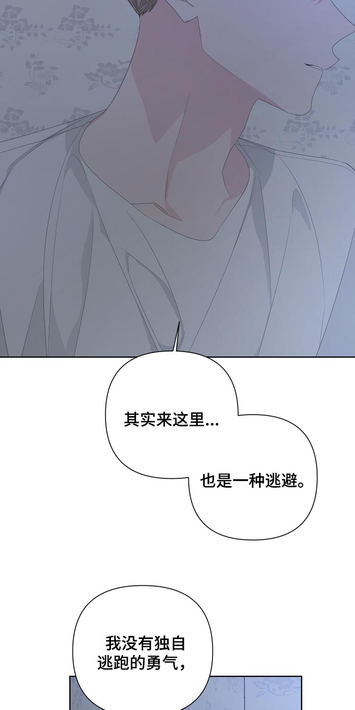 Bedeuro漫画,第80章：【第二季】都怪我3图