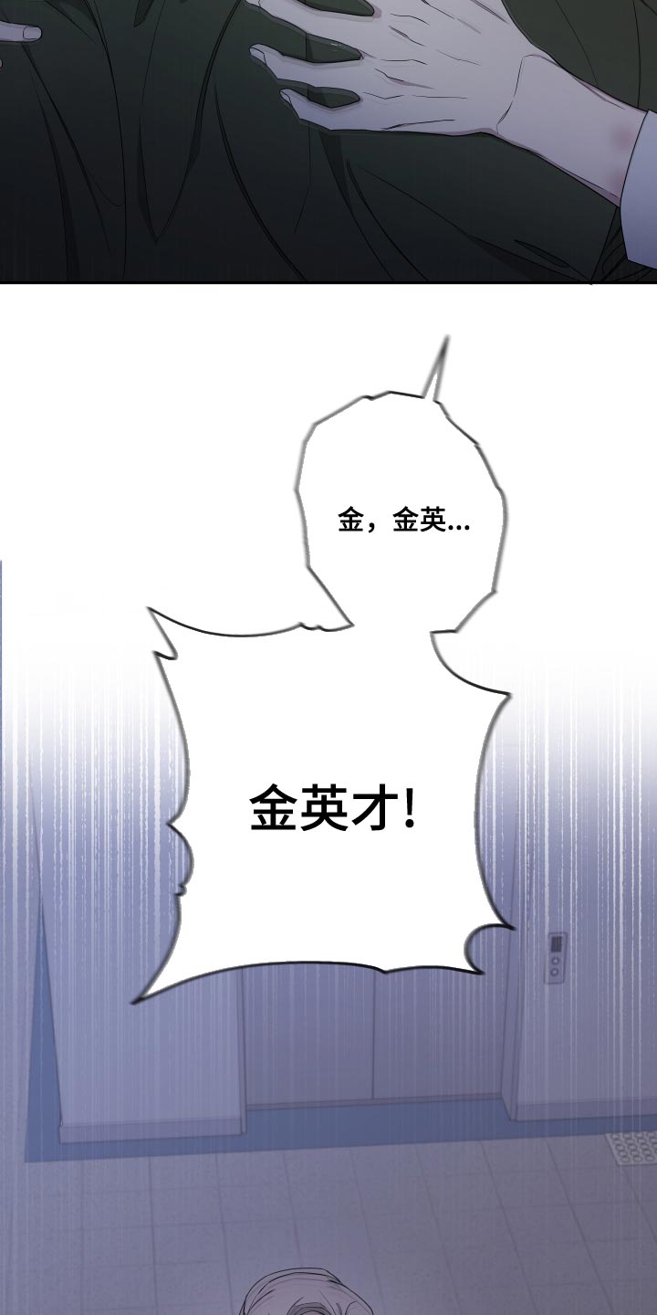 Bedeuro漫画,第173章：【第二季】你也像我一样活着吧4图