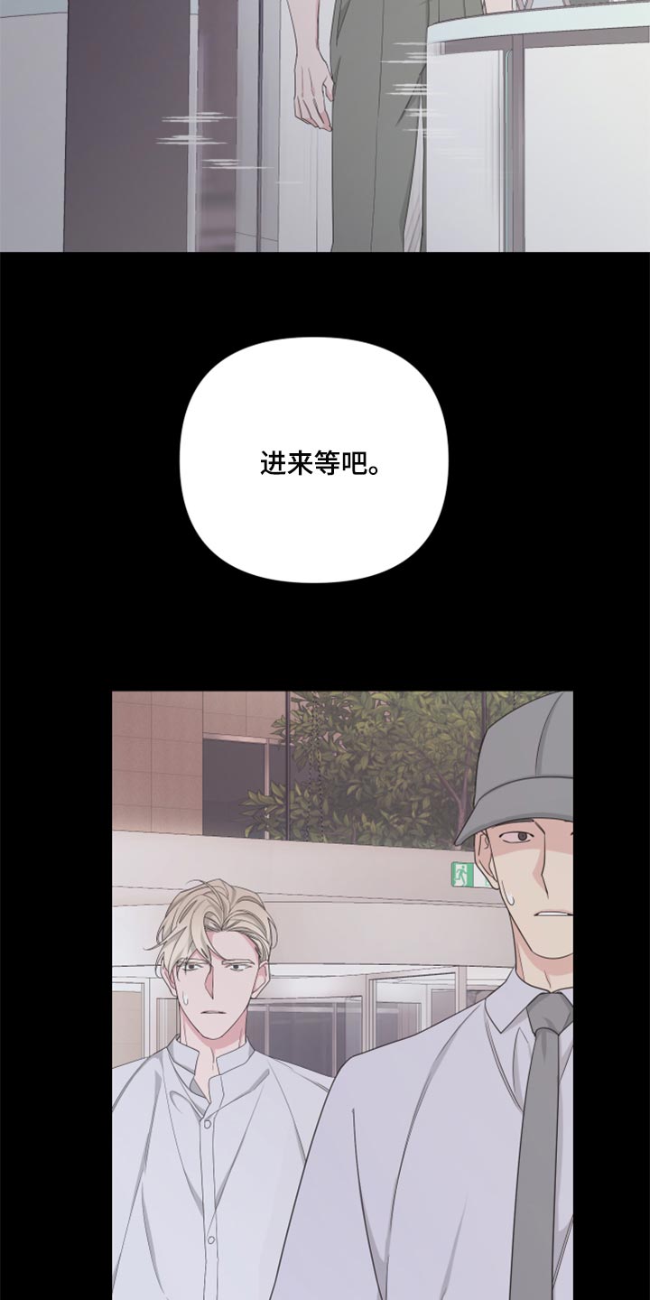 Bedeuro漫画,第92章：【第二季】只是想多了吧1图