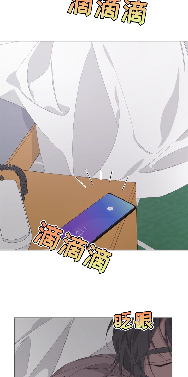 Bedeuro漫画,第75章：【第二季】牵手2图