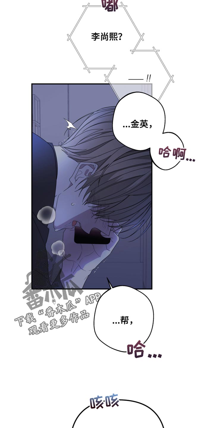 Bedeuro漫画,第150章：【第二季】戴上面具1图