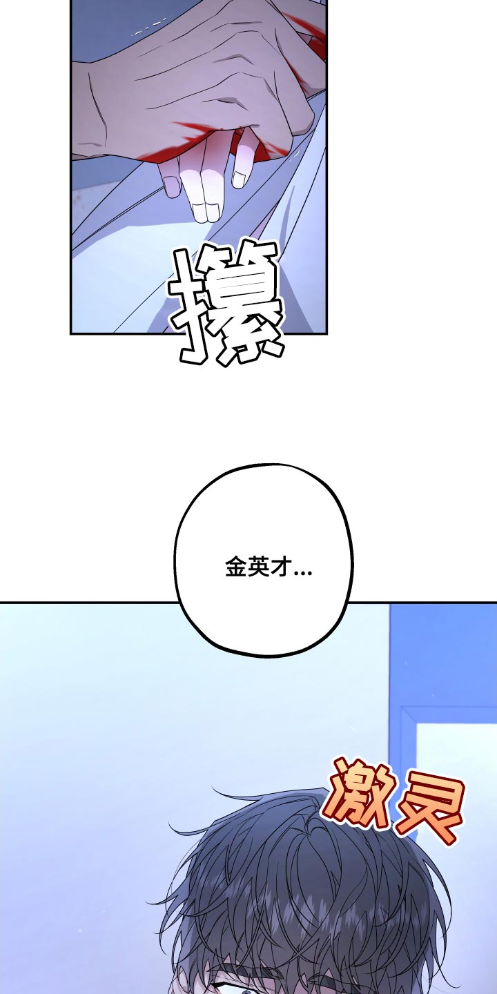 Bedeuro漫画,第175章：【第二季】手铐2图
