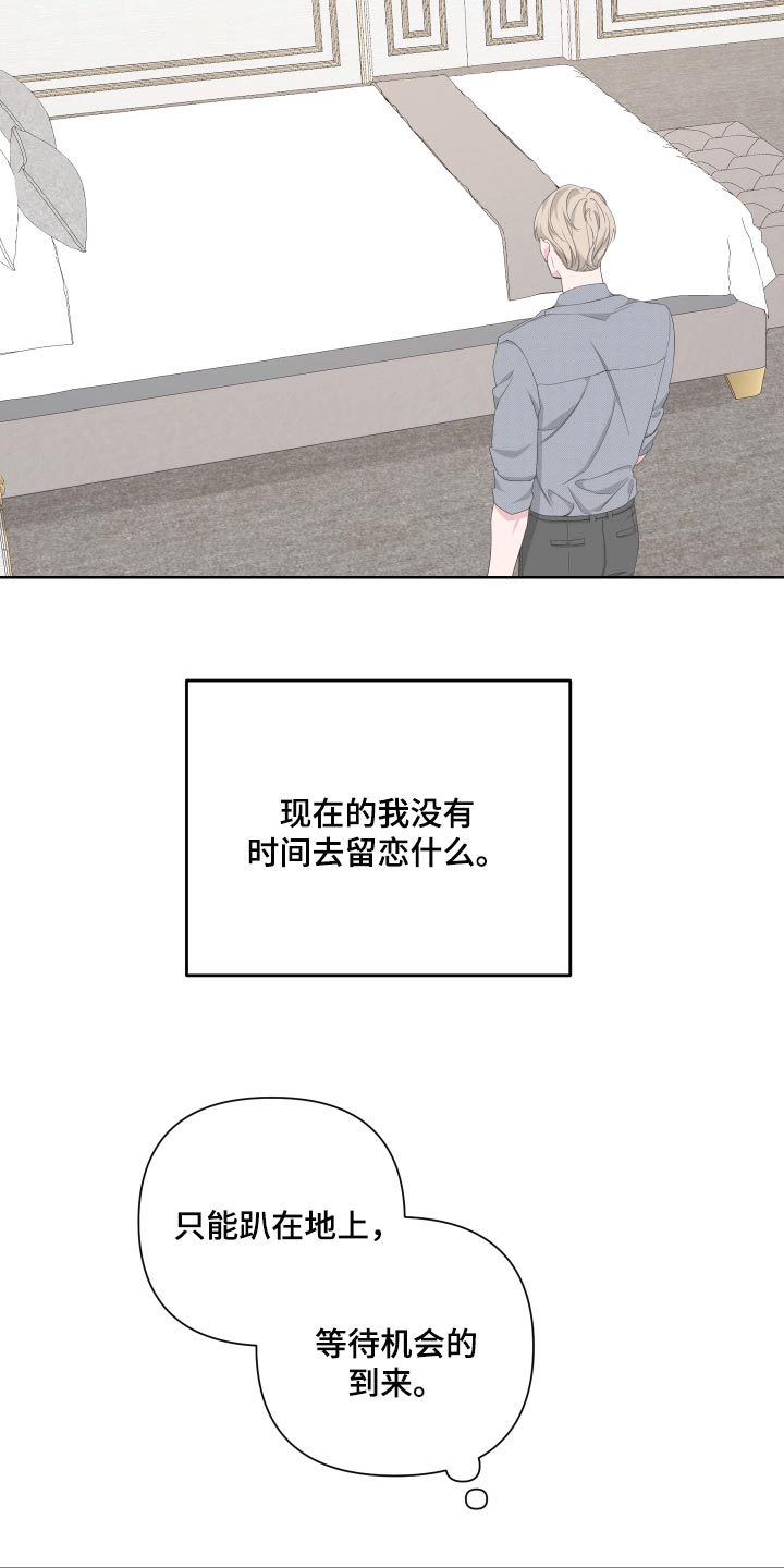 Bedeuro漫画,第87章：【第二季】感谢1图