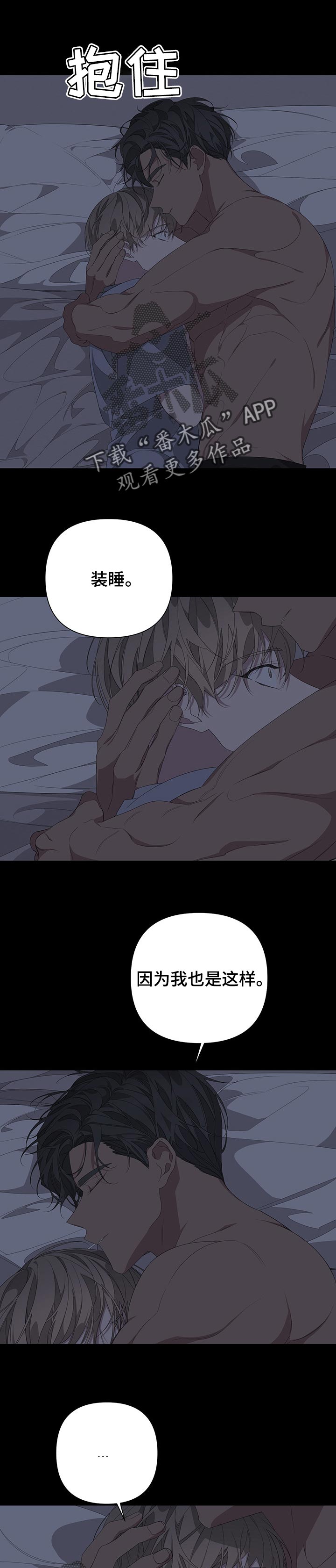 Bedeuro漫画,第59章：心乱如麻4图