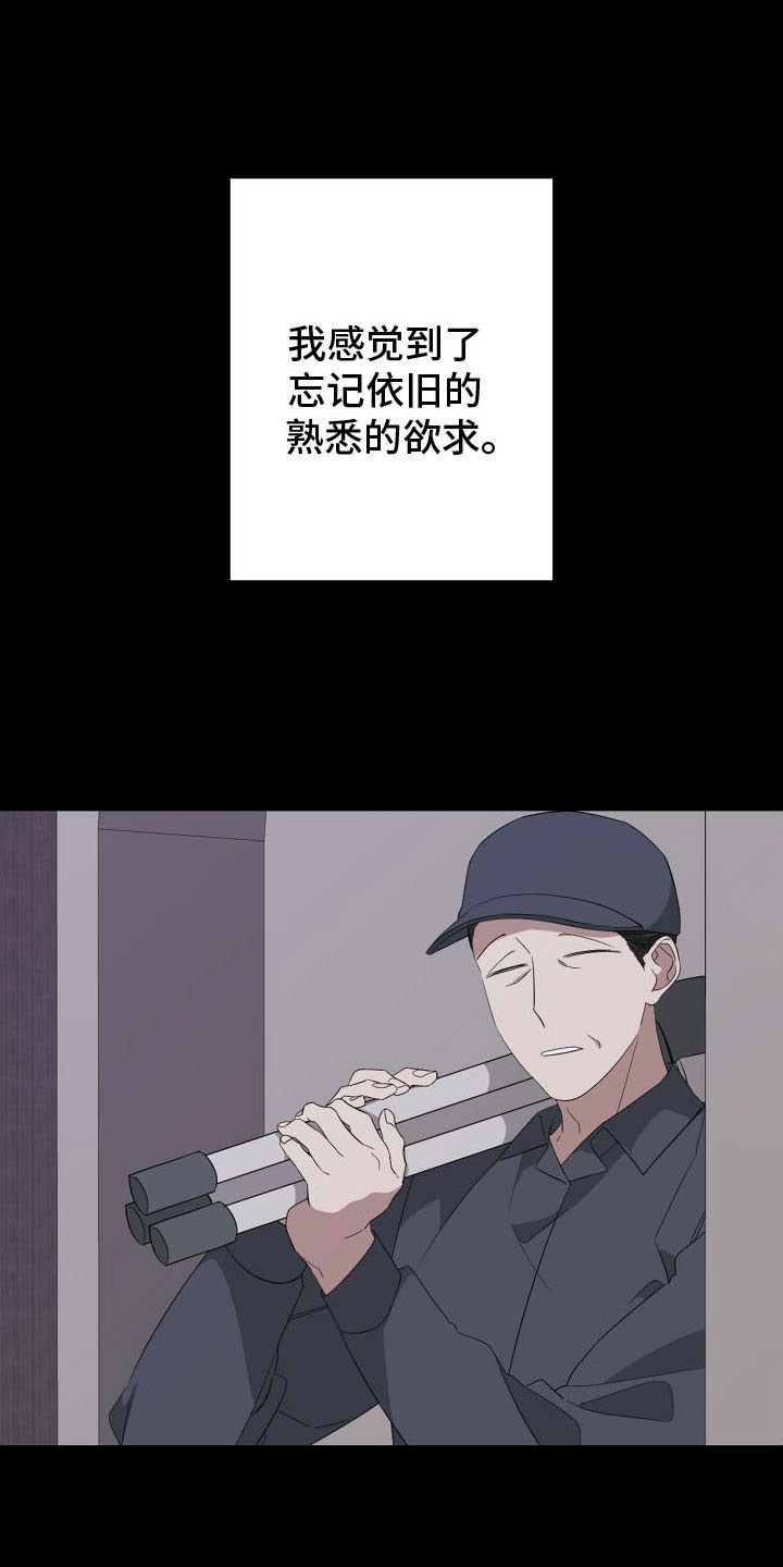 Bedeuro漫画,第171章：【第二季】乖乖听话5图