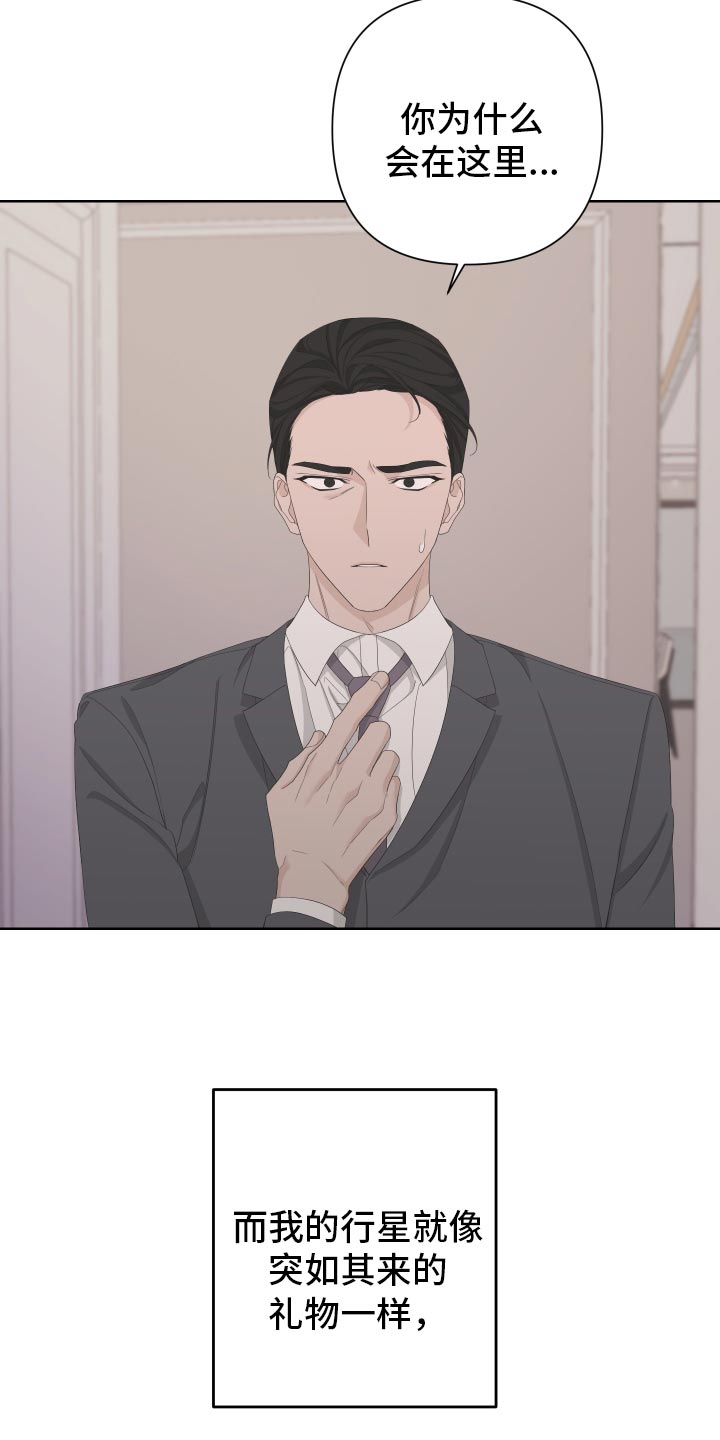 Bedeuro漫画,第126章：【第二季】令人高兴的礼物3图