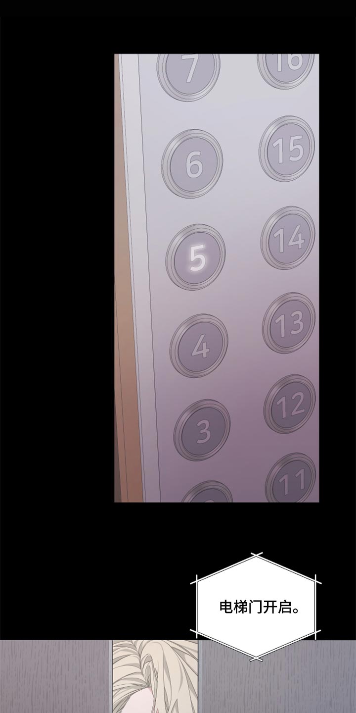 Bedeuro漫画,第93章：【第二季】虚无缥缈的期待1图