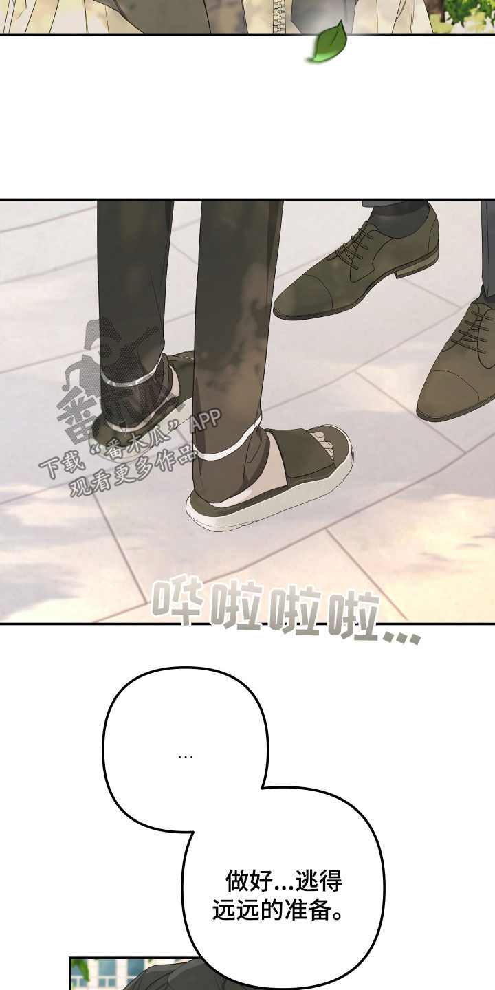 Bedeuro漫画,第157章：【第二季】不再逃跑3图