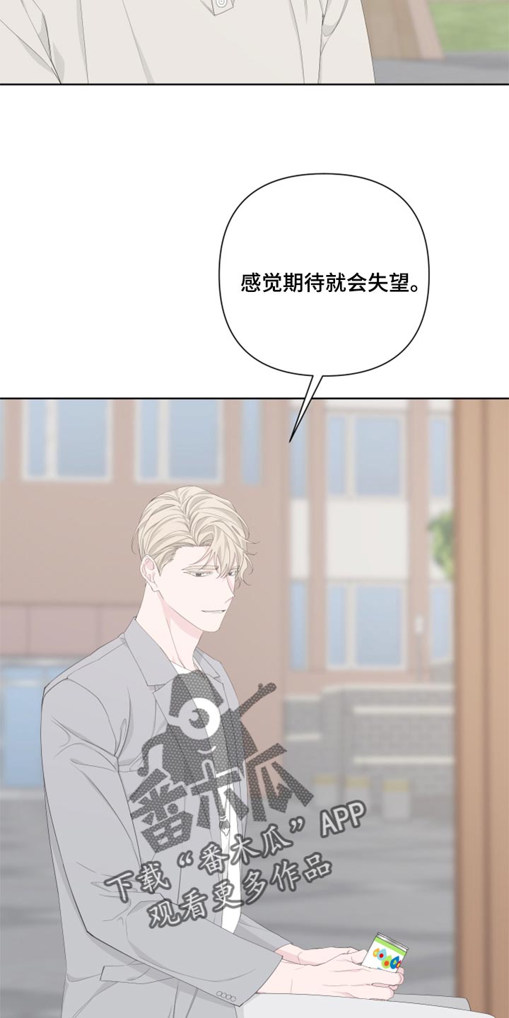 Bedeuro漫画,第86章：【第二季】一切都是时机1图