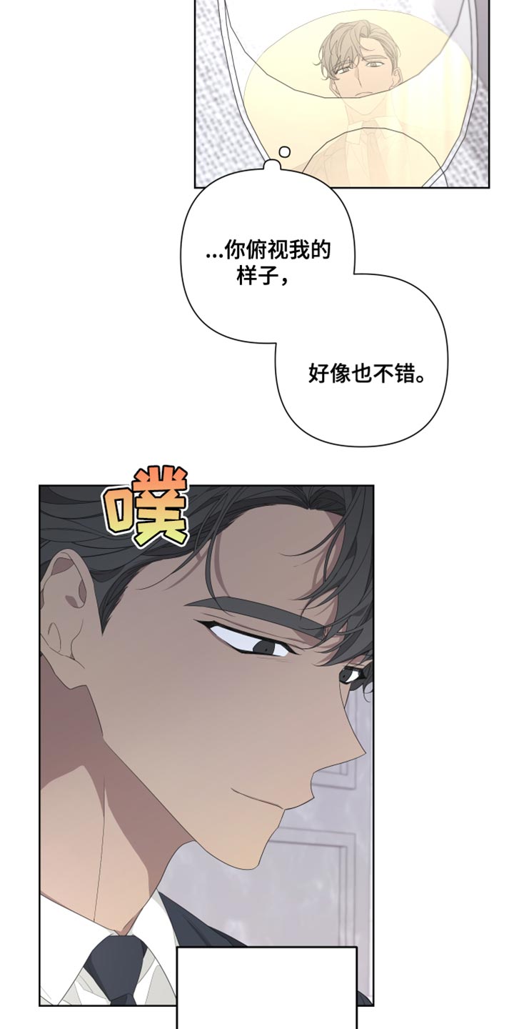 Bedeuro漫画,第139章：【第二季】我更害怕见不到你3图