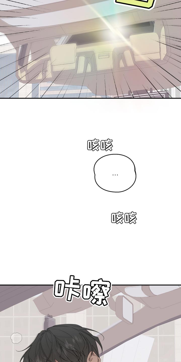 Bedeuro漫画,第159章：【第二季】绑架4图