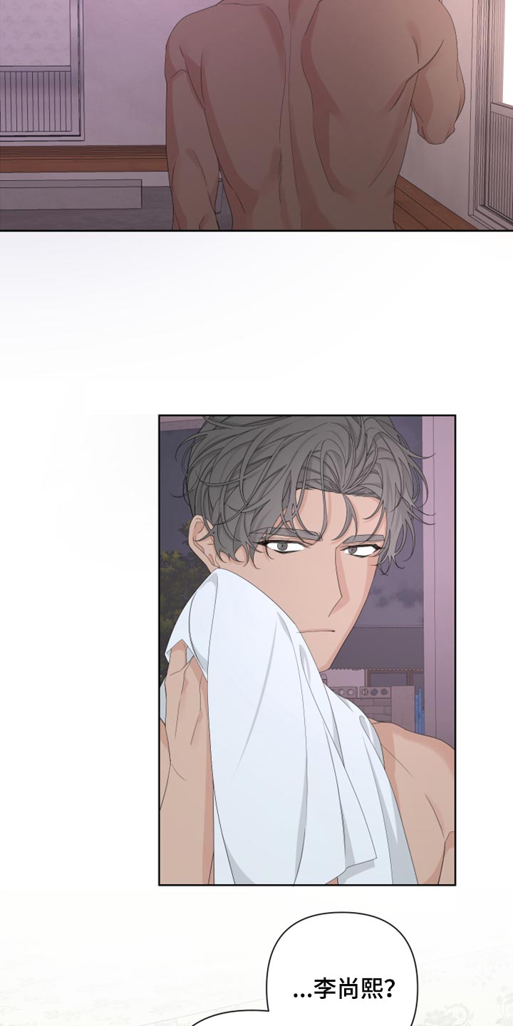 Bedeuro漫画,第103章：【第二季】不要讨厌我3图