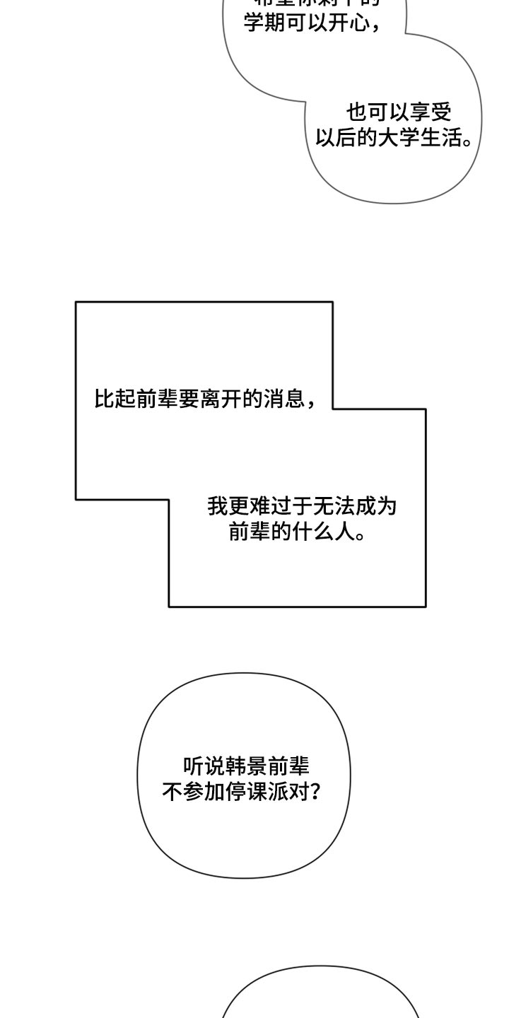 Bedeuro漫画,第86章：【第二季】一切都是时机1图