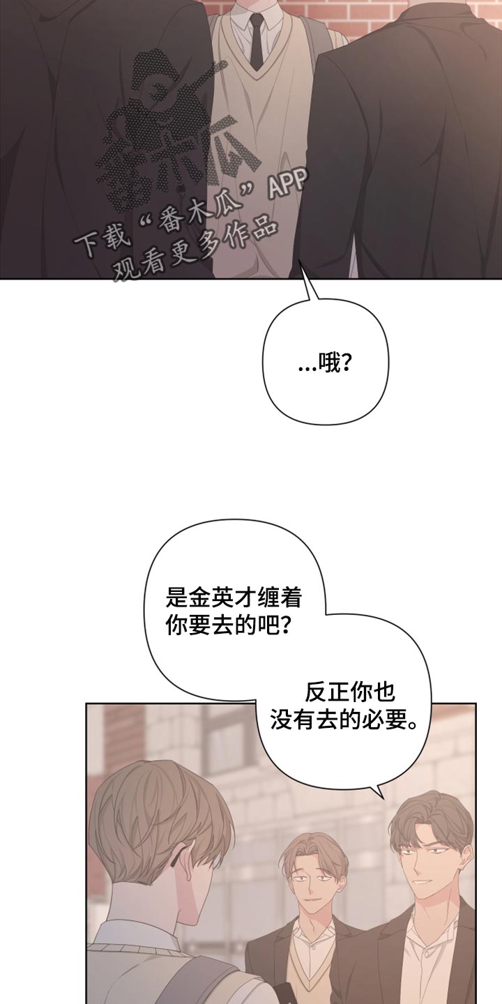Bedeuro漫画,第111章：【第二季】利用1图