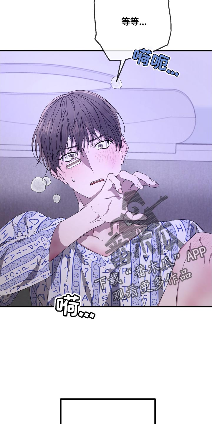 Bedeuro漫画,第180章：【第二季】不懂我的心5图