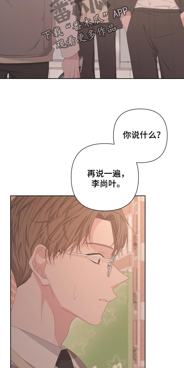 Bedeuro漫画,第111章：【第二季】利用2图