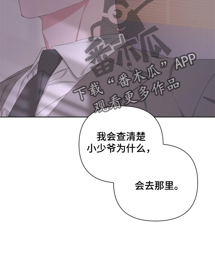 Bedeuro漫画,第93章：【第二季】虚无缥缈的期待5图
