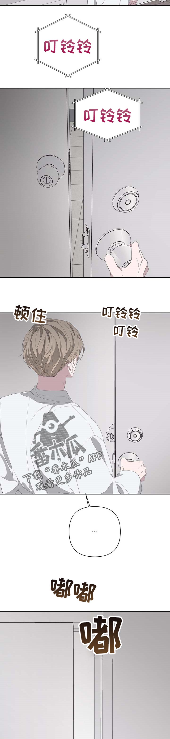 Bedeuro漫画,第70章：埋葬（第一季完结）5图