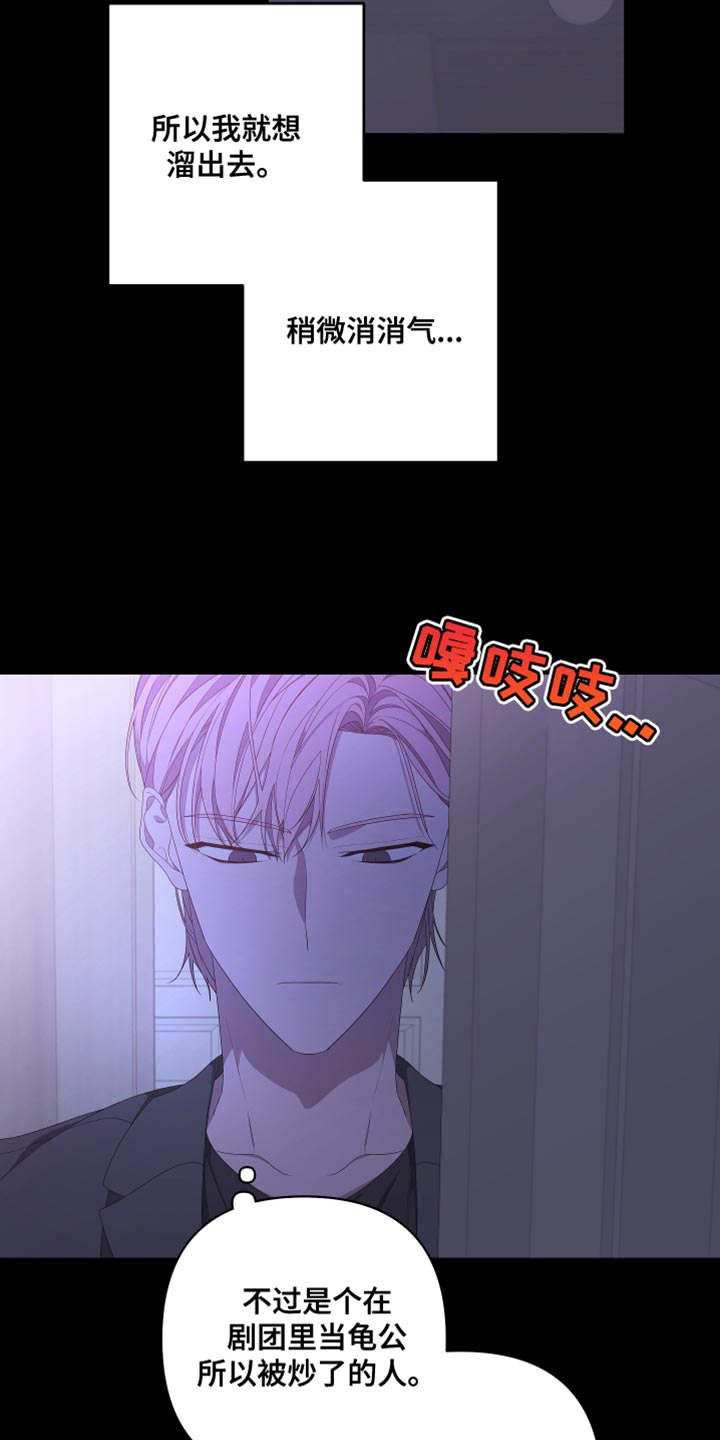 Bedeuro漫画,第143章：【第二季】还记得我吗？4图