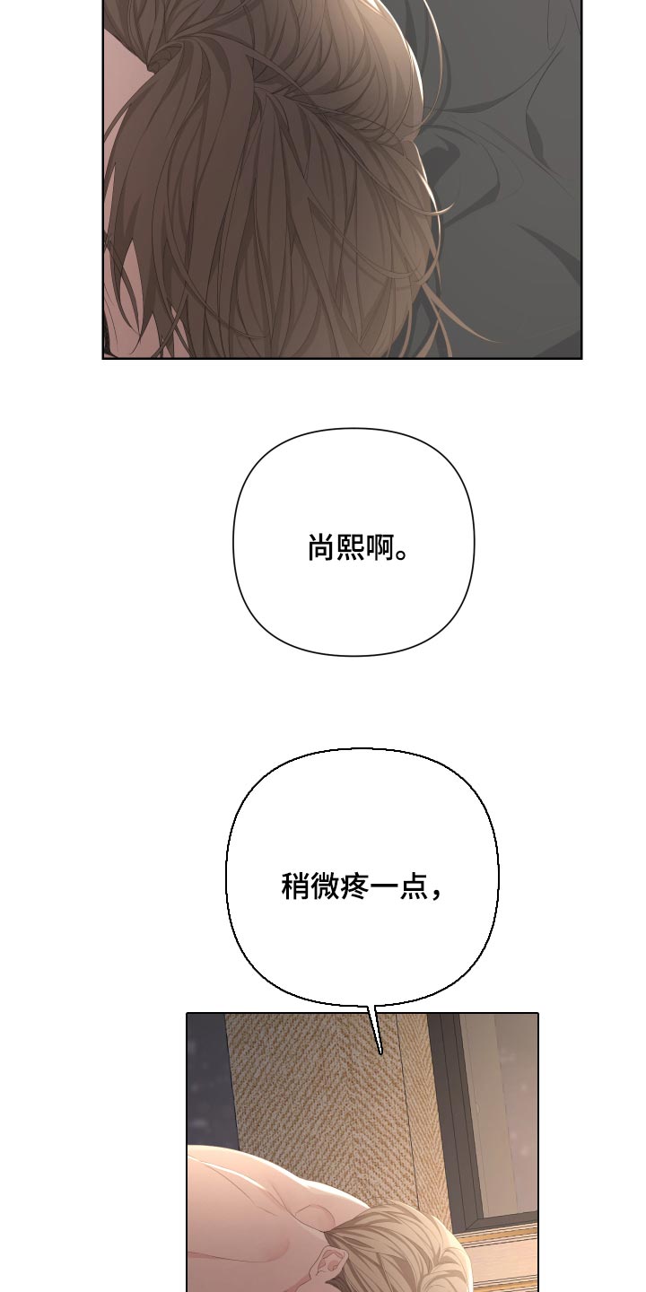 Bedeuro漫画,第90章：【第二季】稍微疼一点5图