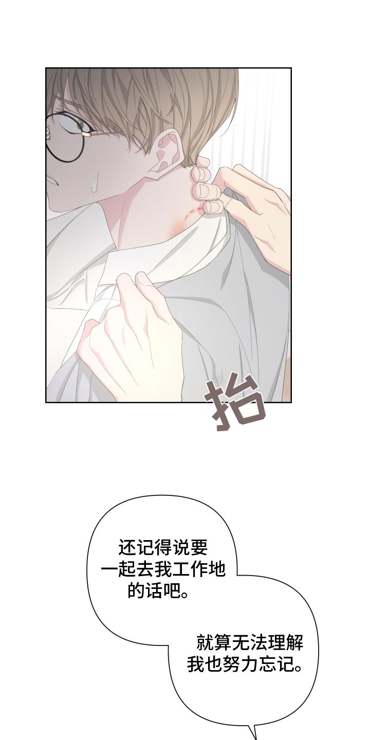 Bedeuro漫画,第128章：【第二季】低劣的人2图