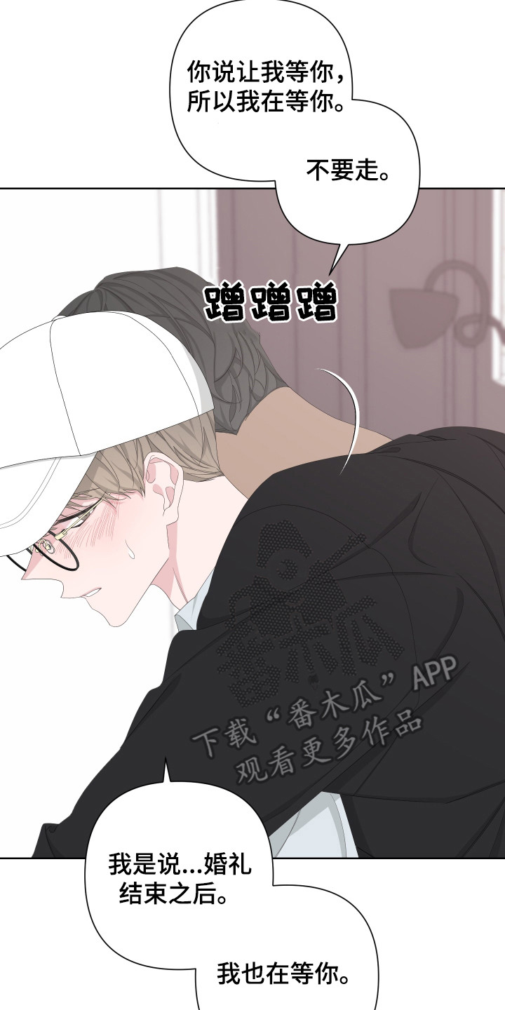 Bedeuro漫画,第119章：【第二季】我等你2图