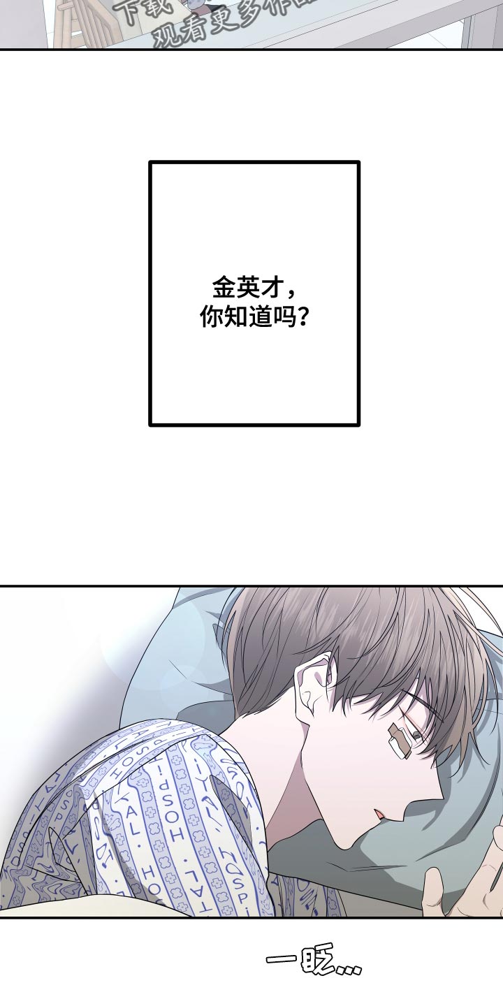 Bedeuro漫画,第183章：【第二季】去寻找意义4图