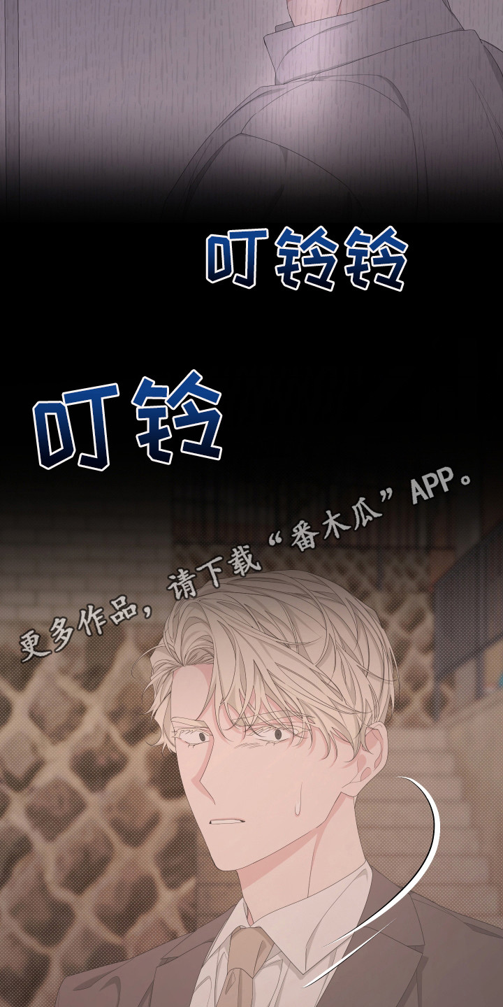 Bedeuro漫画,第116章：【第二季】消息5图